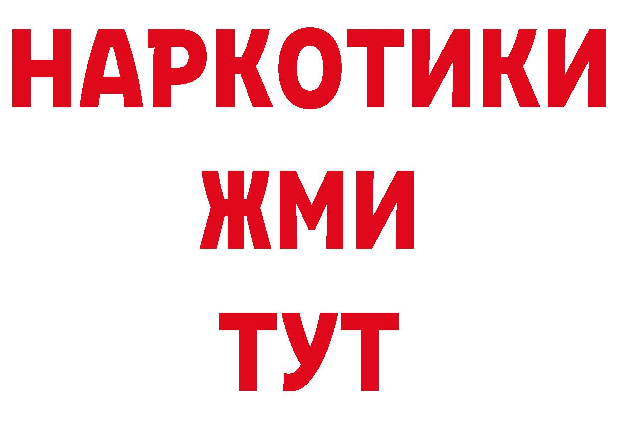 Бутират оксибутират как войти нарко площадка hydra Нижняя Тура