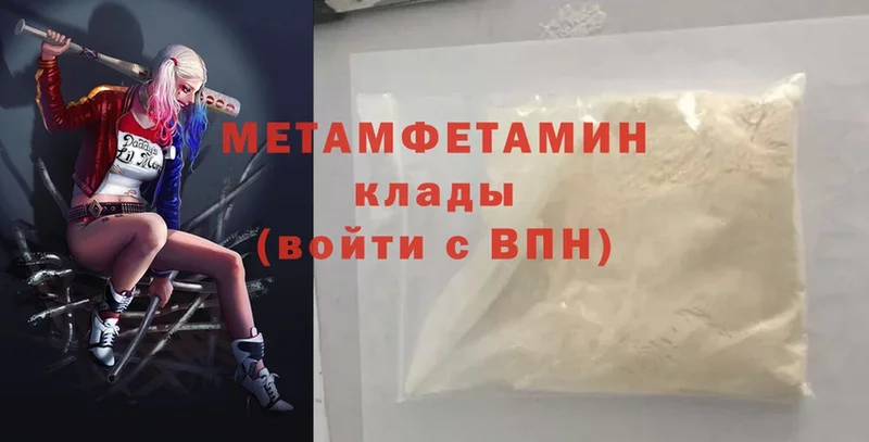 МЕТАМФЕТАМИН Methamphetamine  Нижняя Тура 